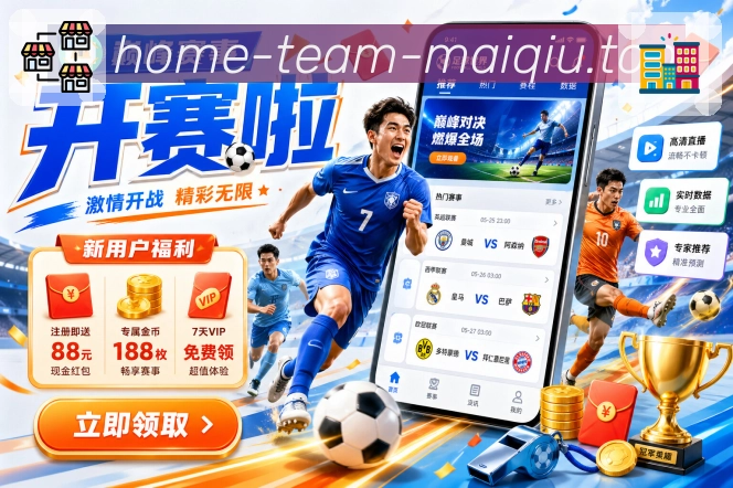 NBA直播