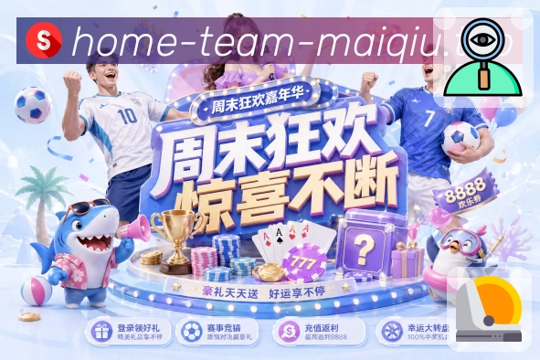 体育竞猜玩法与世界杯赛程解读配图