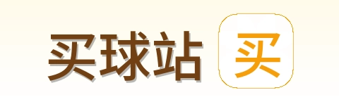 买球站首页标识